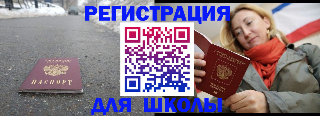 временная регистрация адрес в Сухом Логе