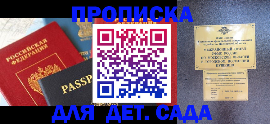 прописка для военкомата в Сухом Логе
