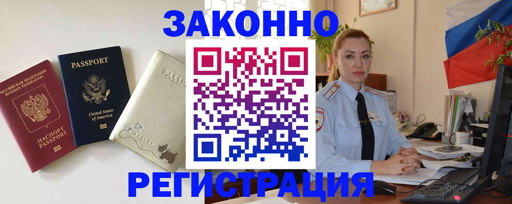 прописка ребенка в Сухом Логе