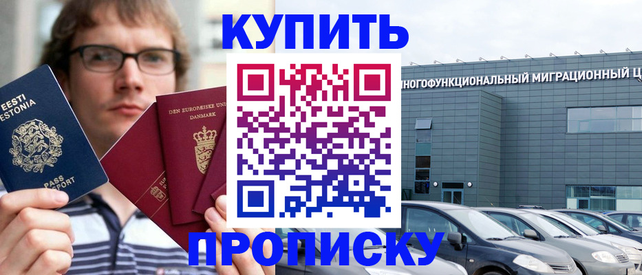 временная регистрация адрес в Сухом Логе