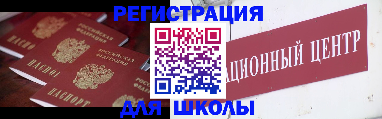 прописка в Сухом Логе