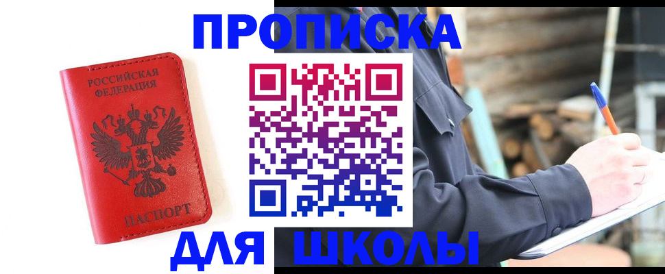 временная регистрация для всех в Сухом Логе