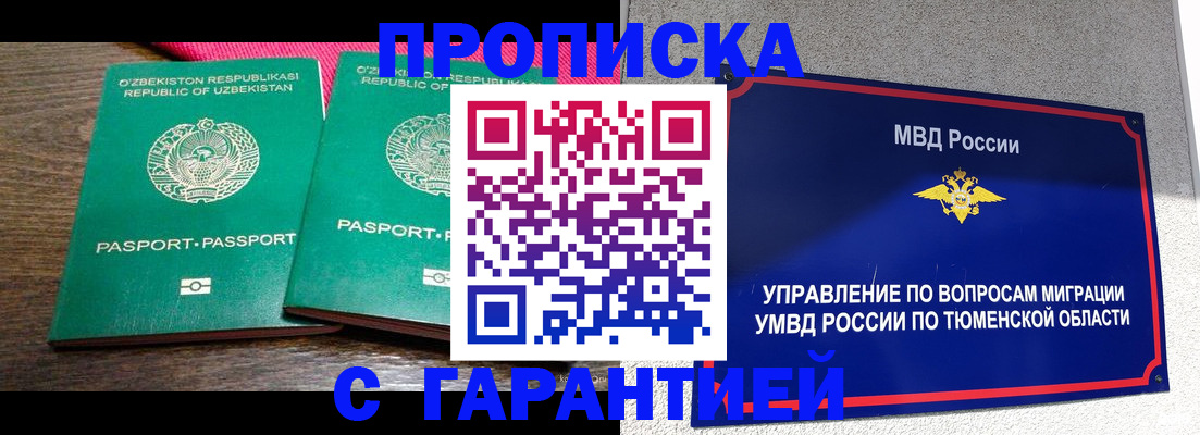 прописка иностранных граждан в Сухом Логе