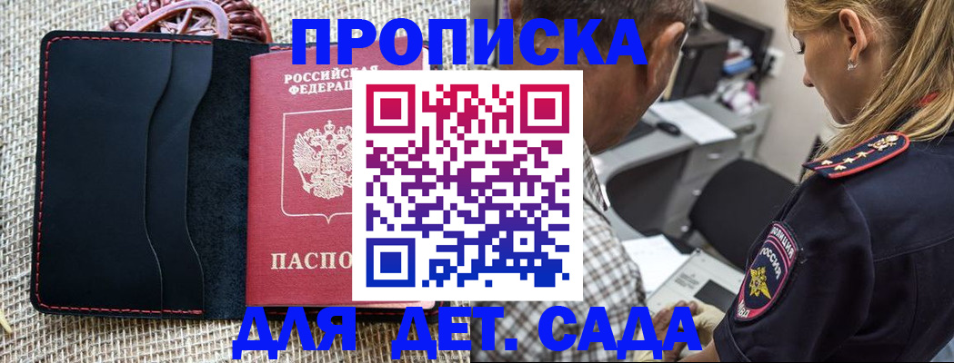 временная регистрация законно в Сухом Логе